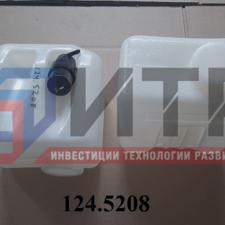 Бачок омывателя в сборе (2,2л.) КЗАЭ г. Калуга (24V) 124.5208